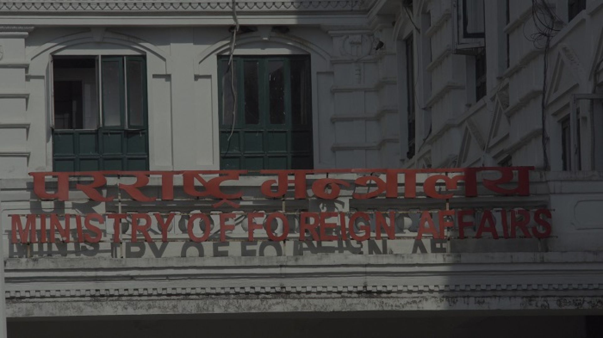 राहदानी सेवा केही दिन प्रभावित हुने, नयाँ प्रणाली जडान हुँदै